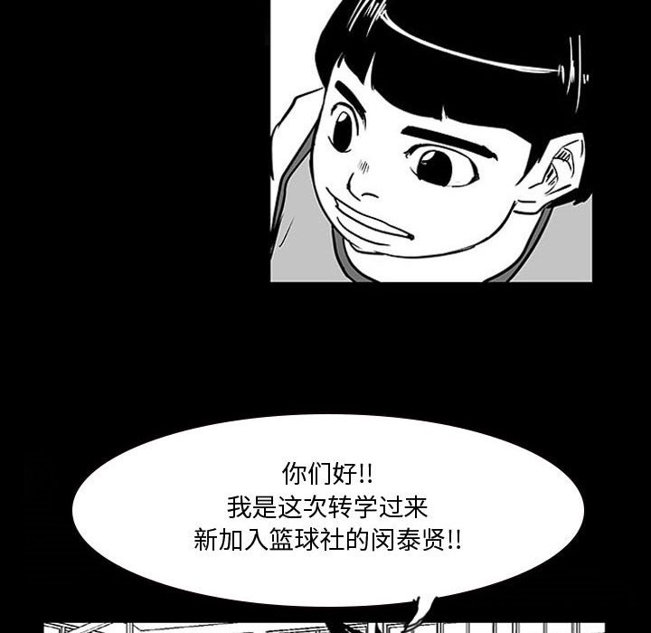 第9话 第 96 页
