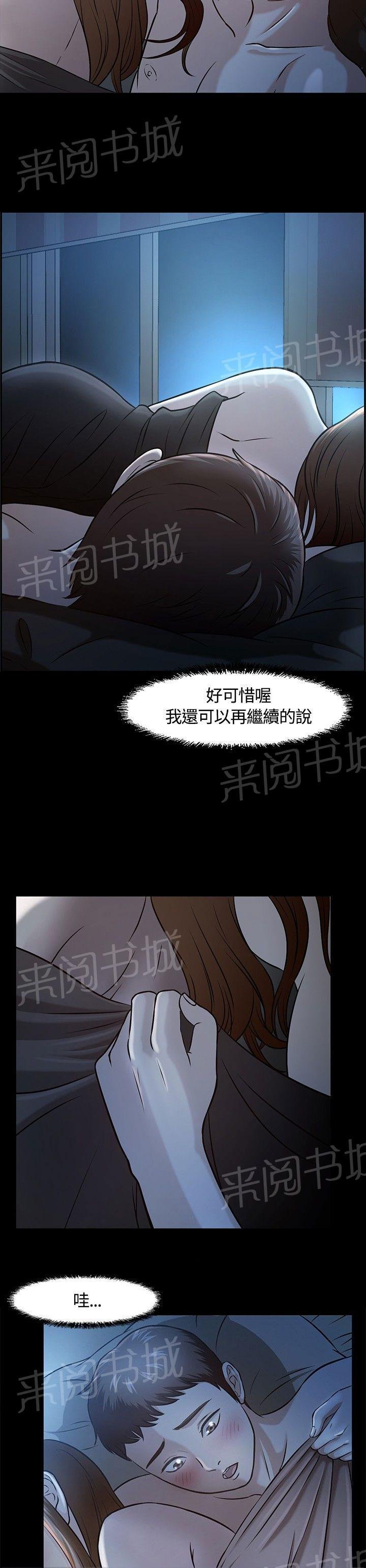 第13话 遇见 第 12 页