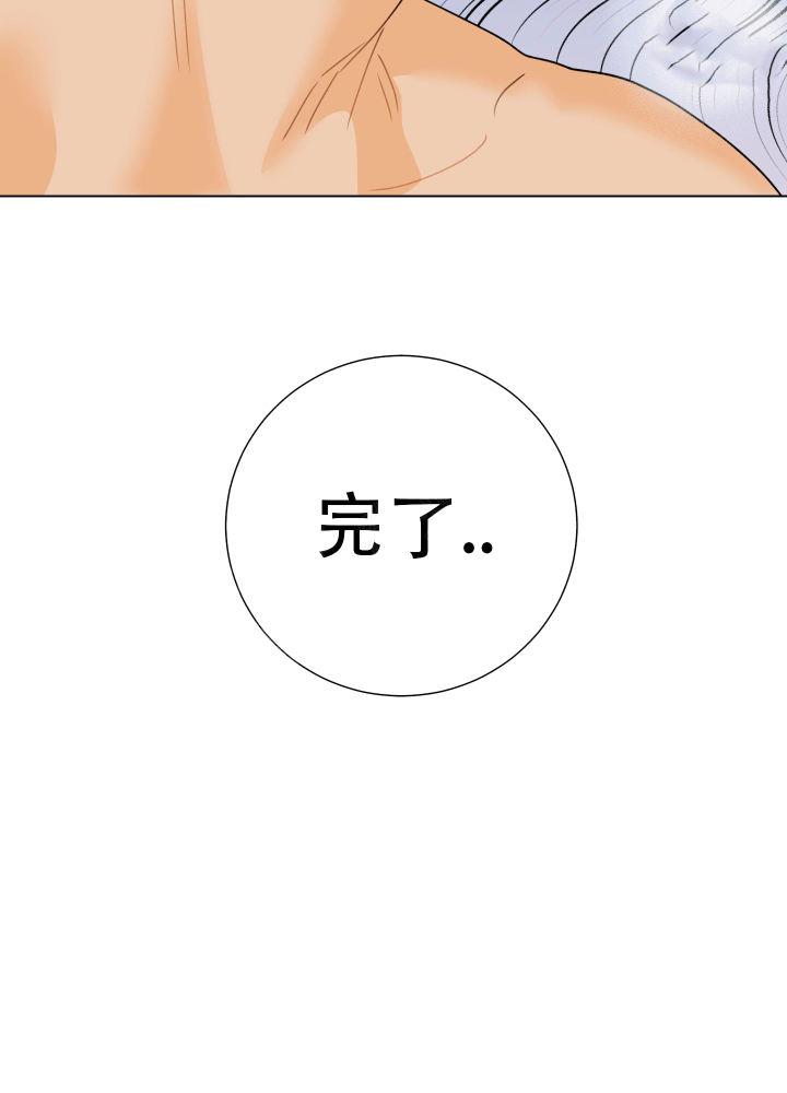 第4话 要死了 第 43 页