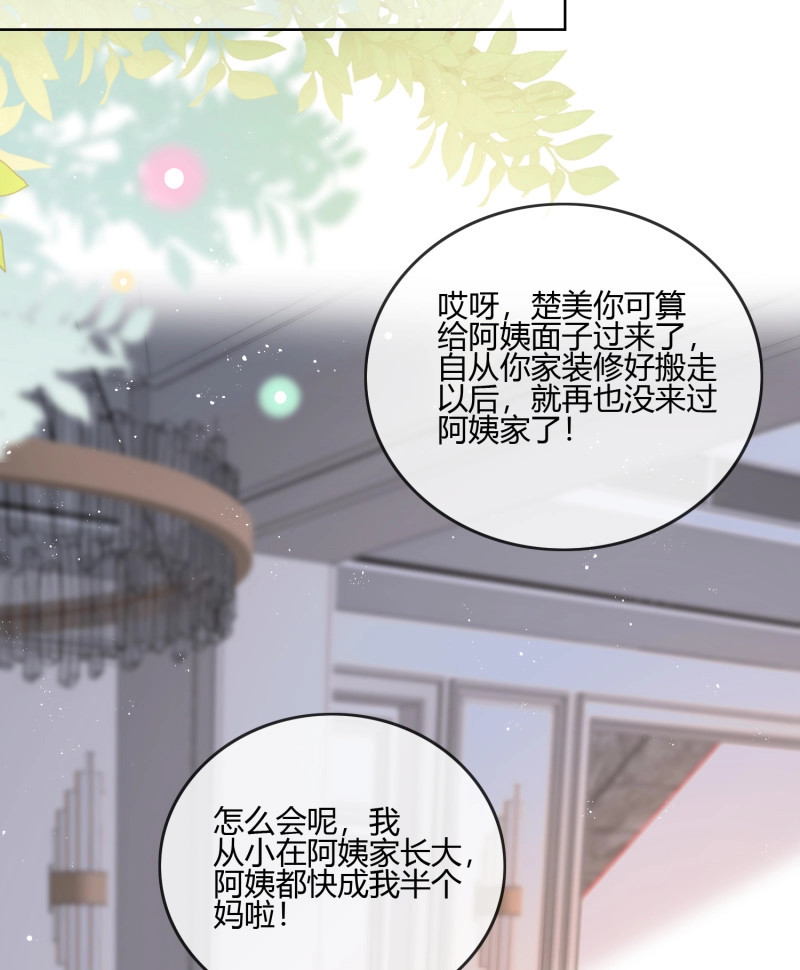 第94话 不会再被这种人困扰 第 40 页