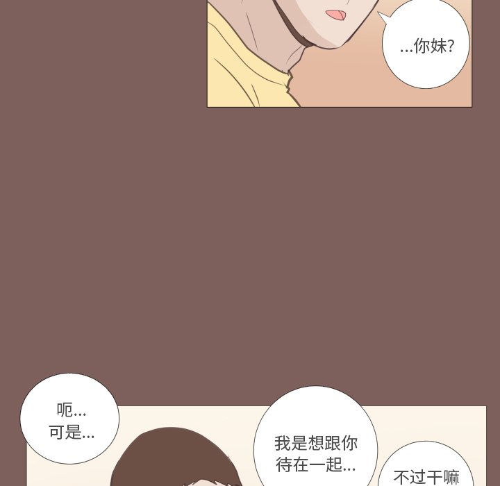 第5话 第 19 页