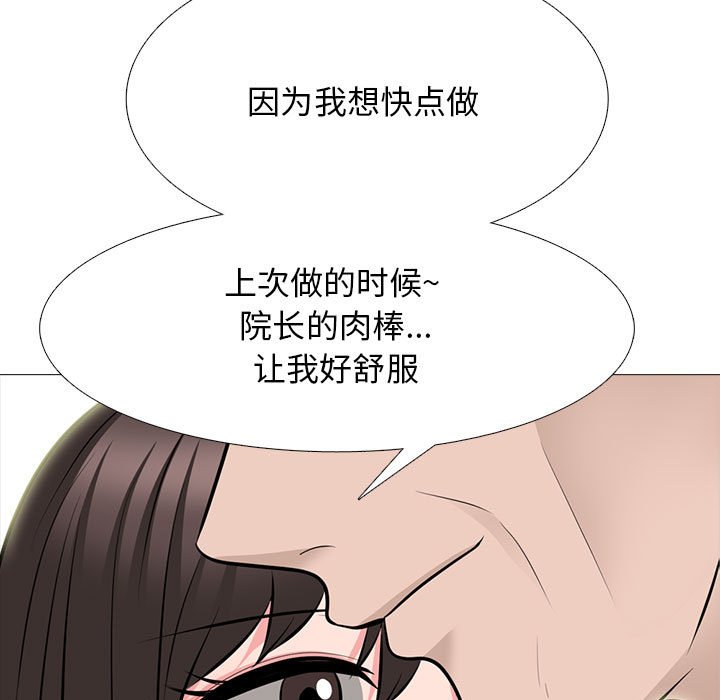第88话 第 27 页