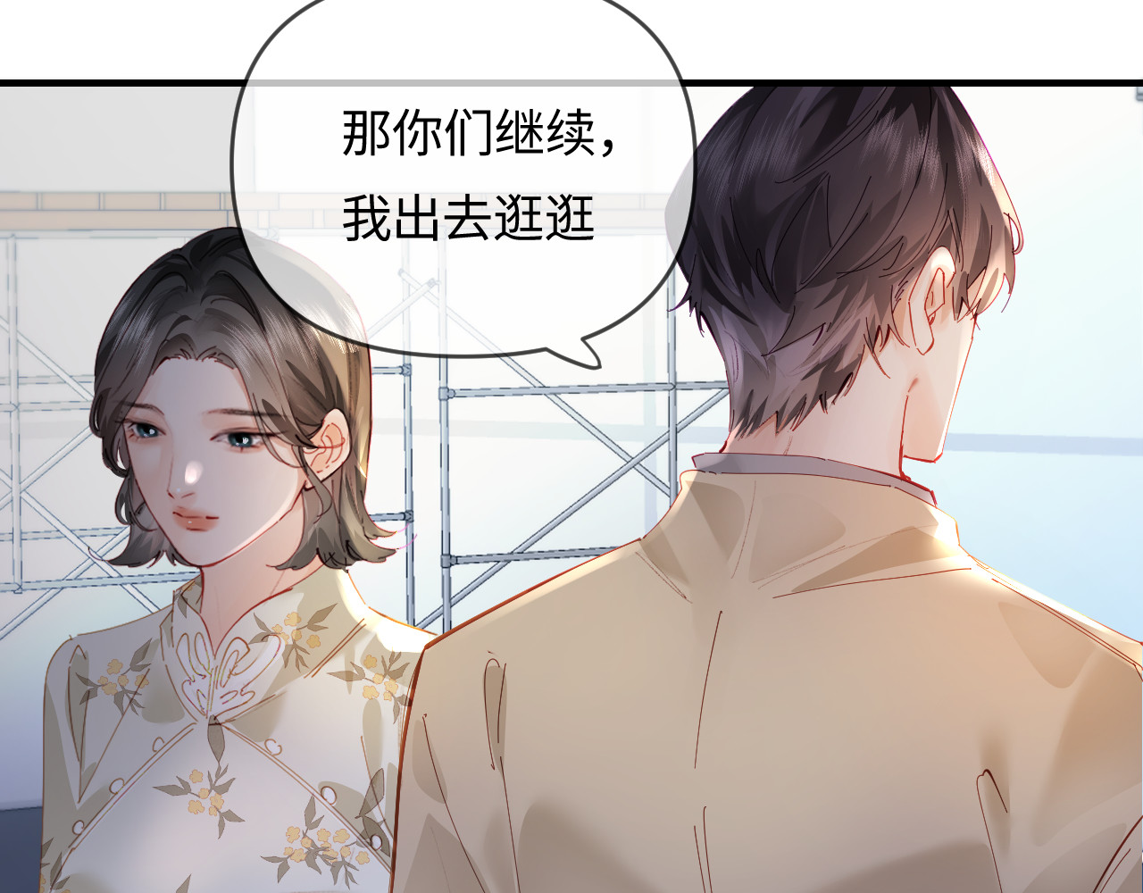 第66话 陪太太试戏 第 68 页