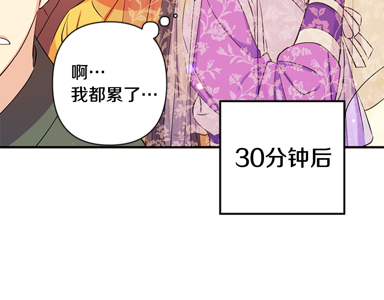 第一季完结篇 皇后娘娘出宫 第 105 页