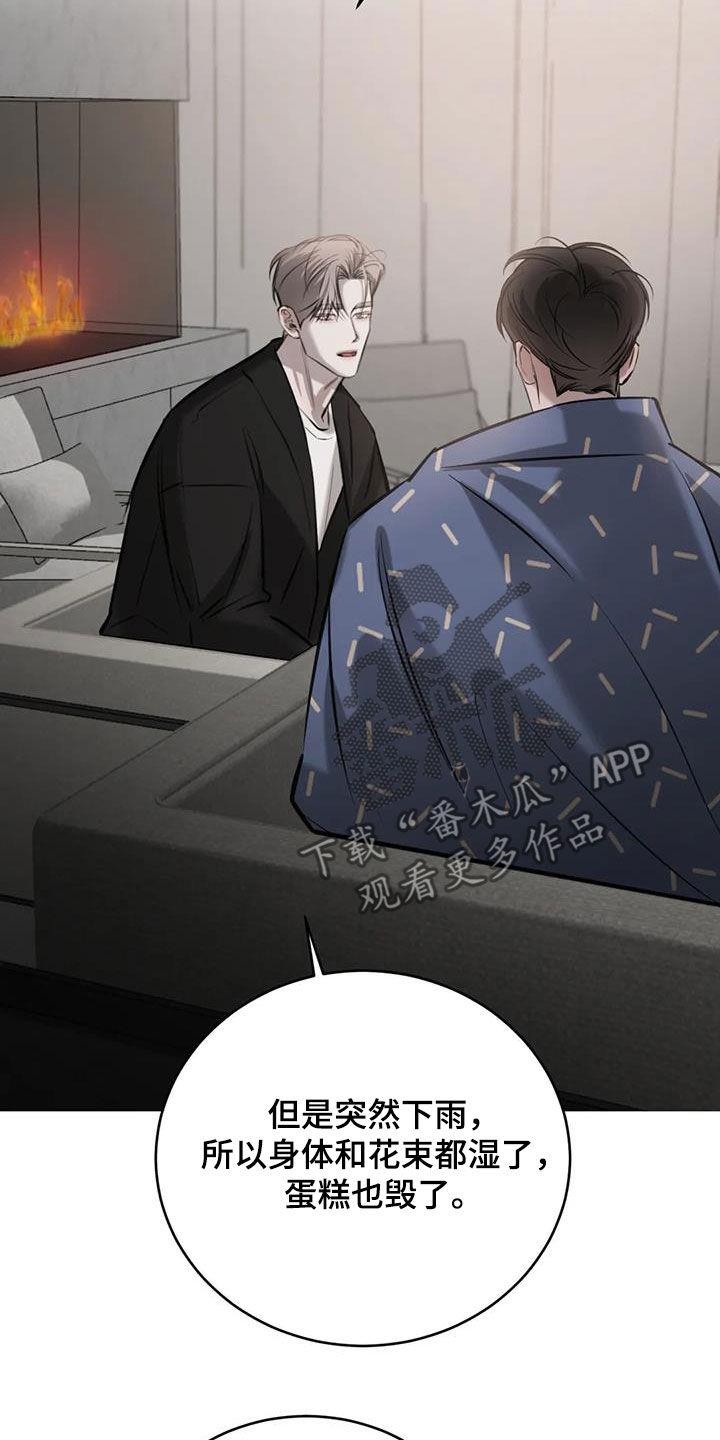 第87话 哥也喜欢我 第 18 页
