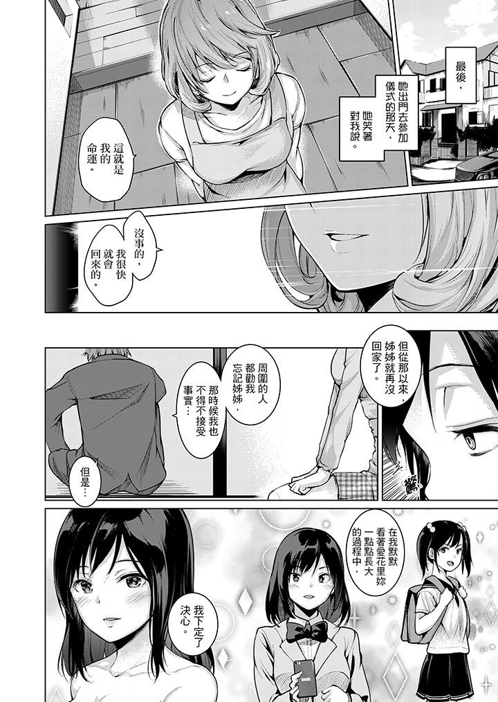 第10话 第 11 页