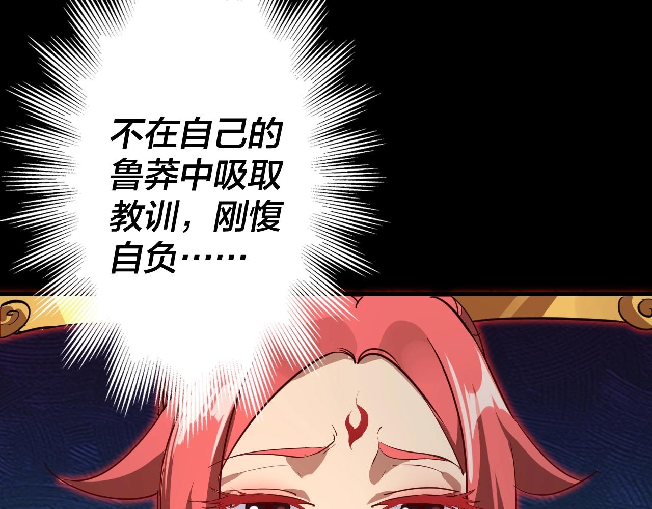 第四话 青歌送上门！ 第 21 页