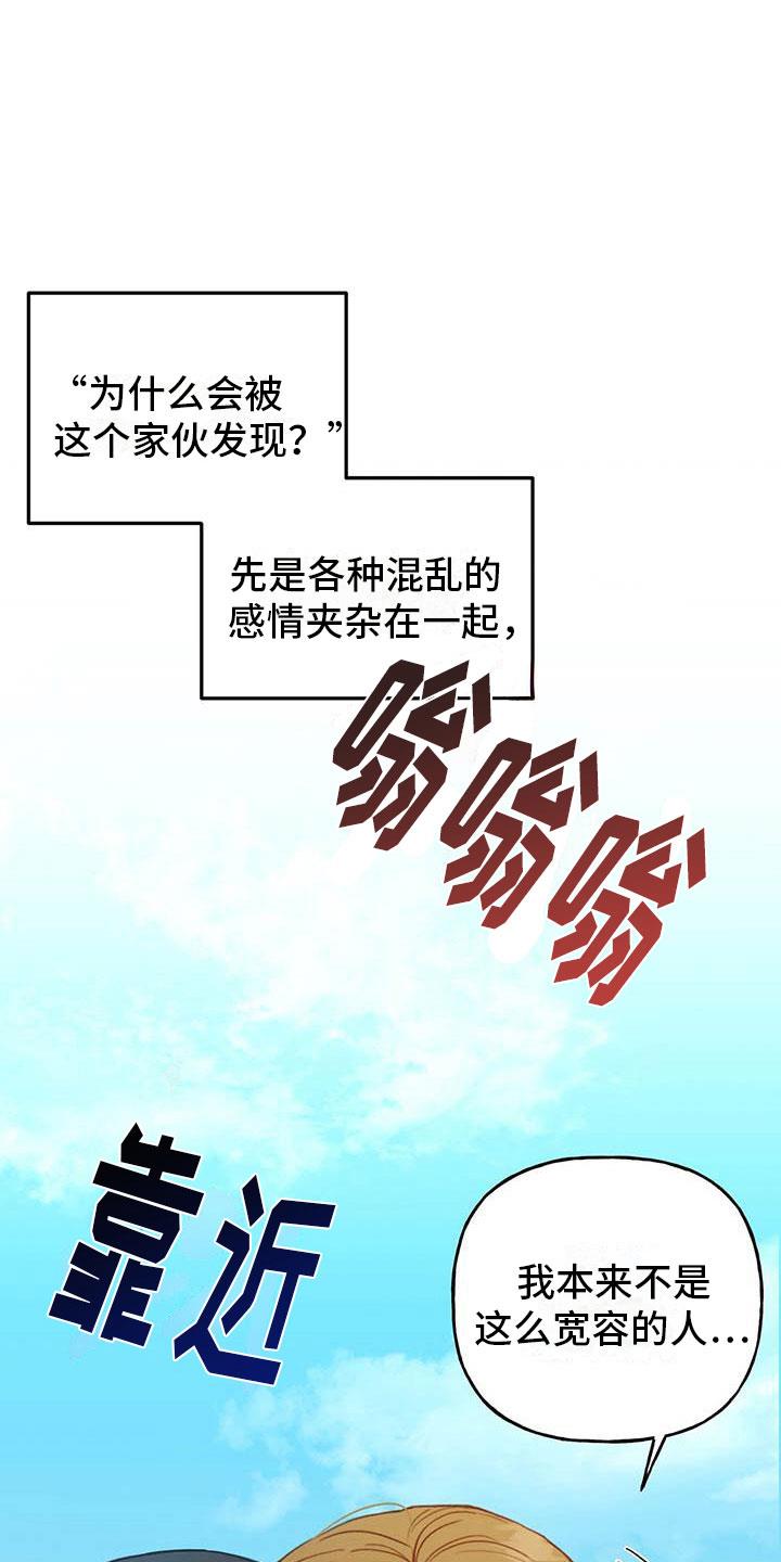 第24话 帮你 第 27 页