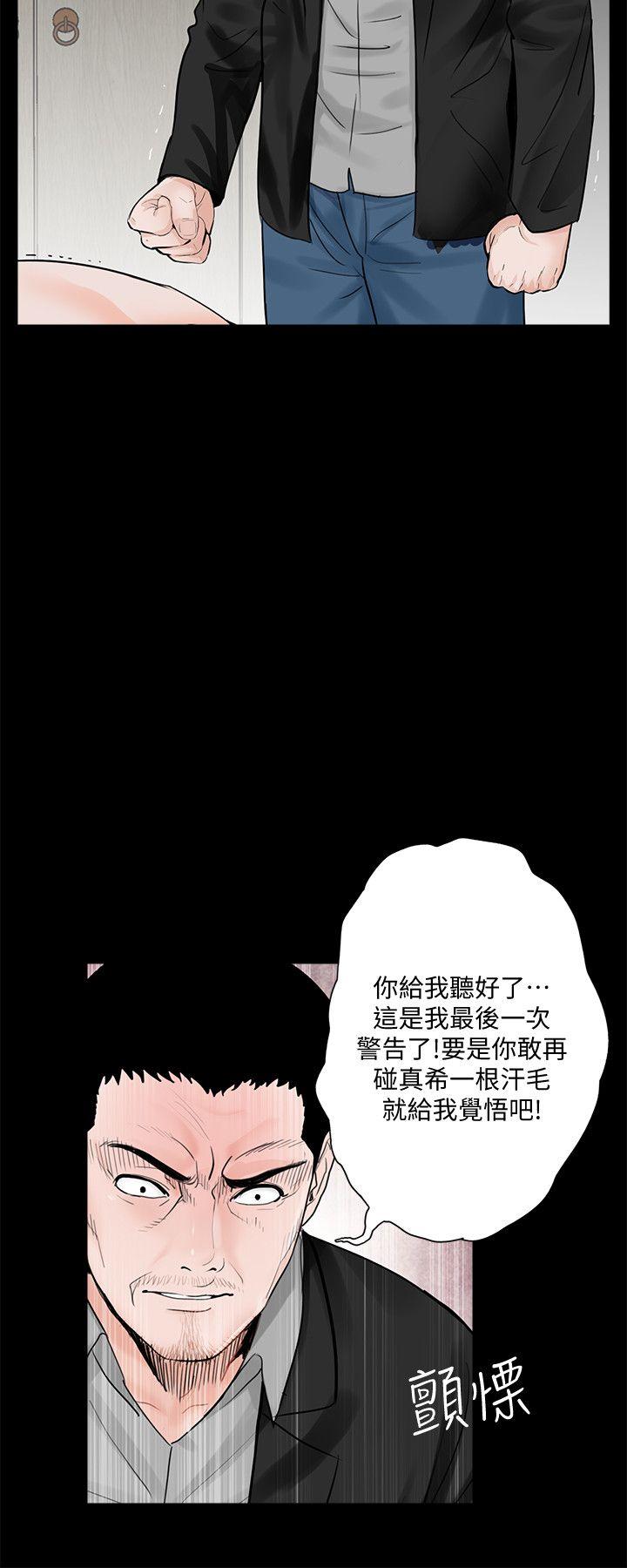 第56话-废物老公的逆袭[03] 第 8 页