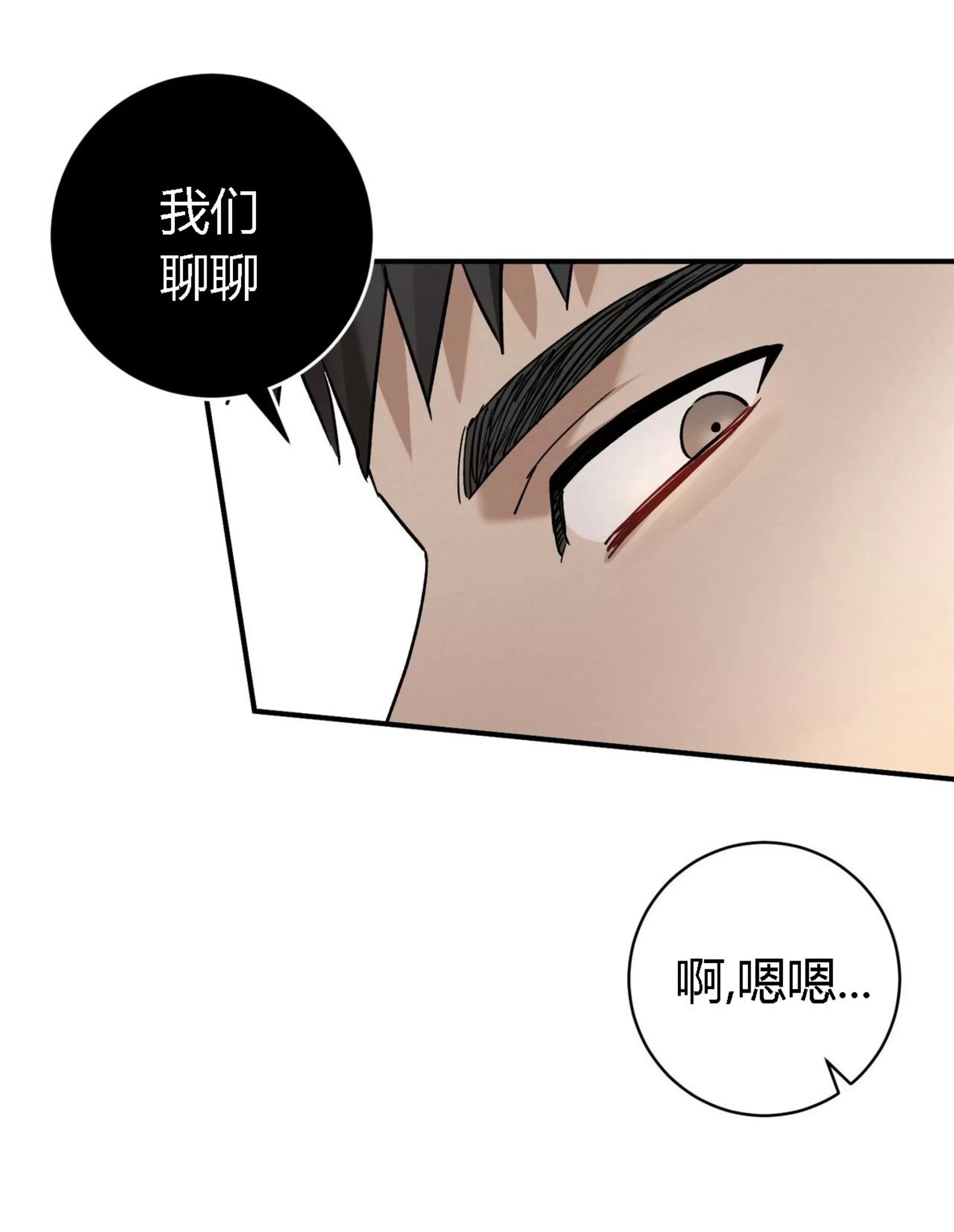 第11话 第 28 页