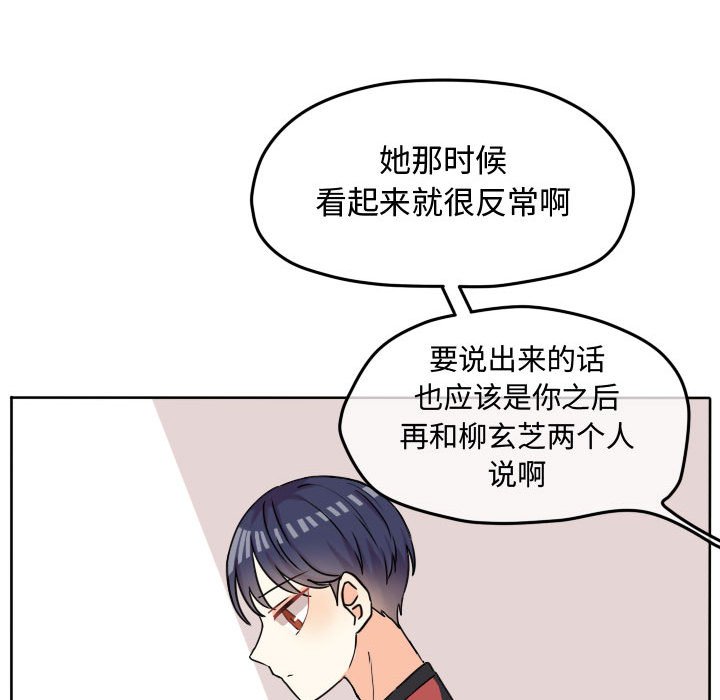 第34话 第 25 页