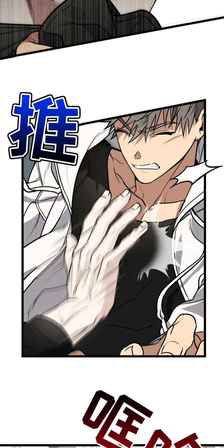 第3话 怪物 第 10 页