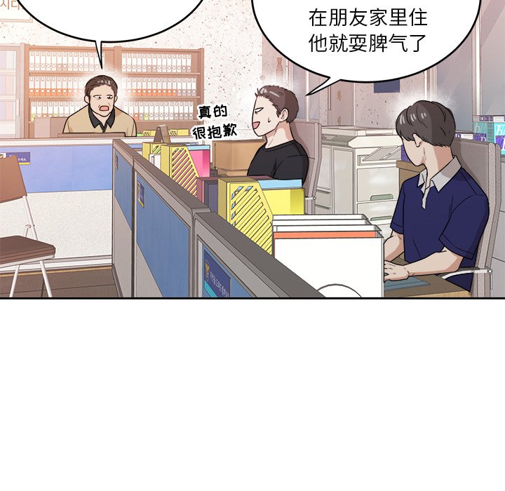 第37话 第 81 页