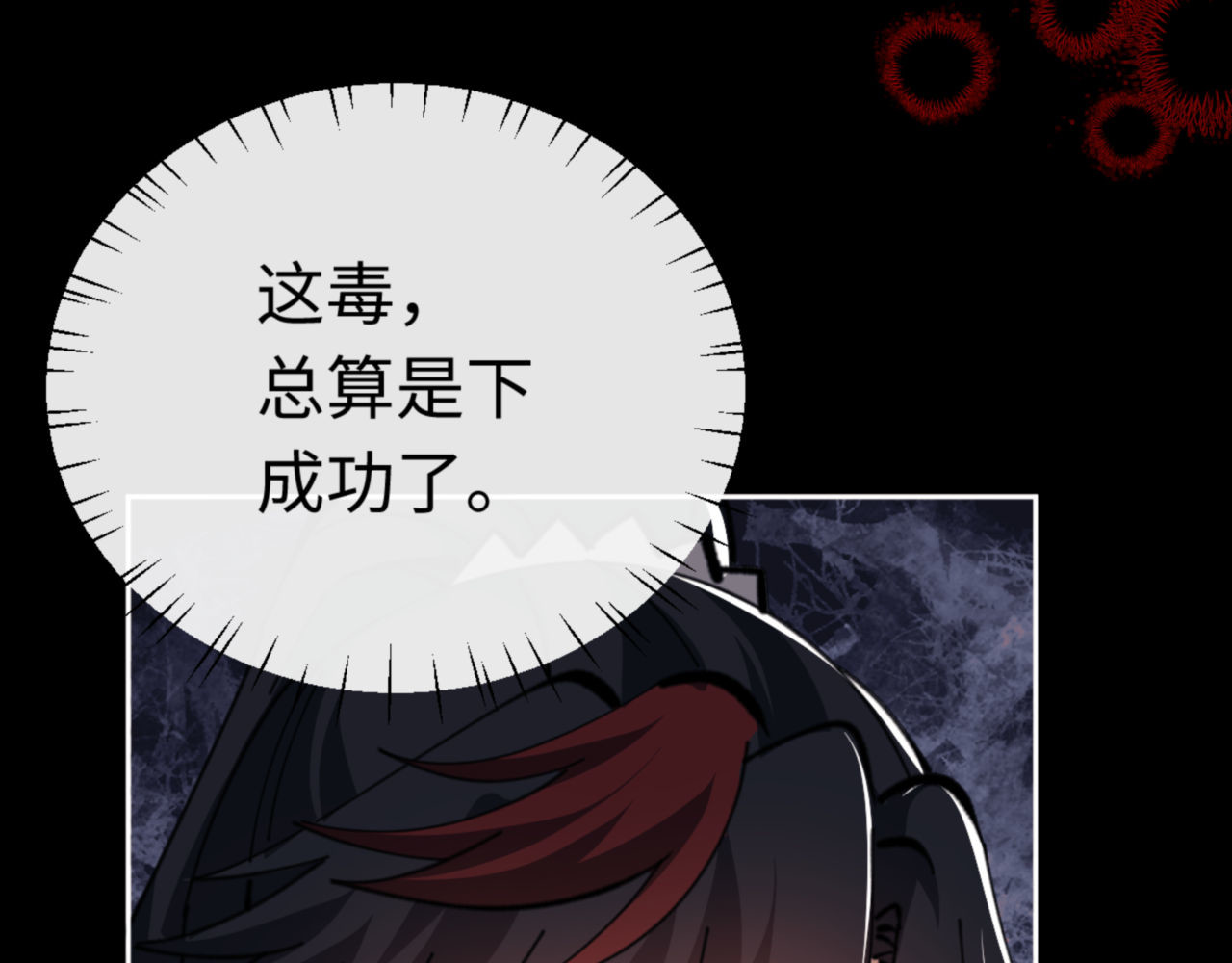 第39话 忘了被我压制的样子了？ 第 19 页