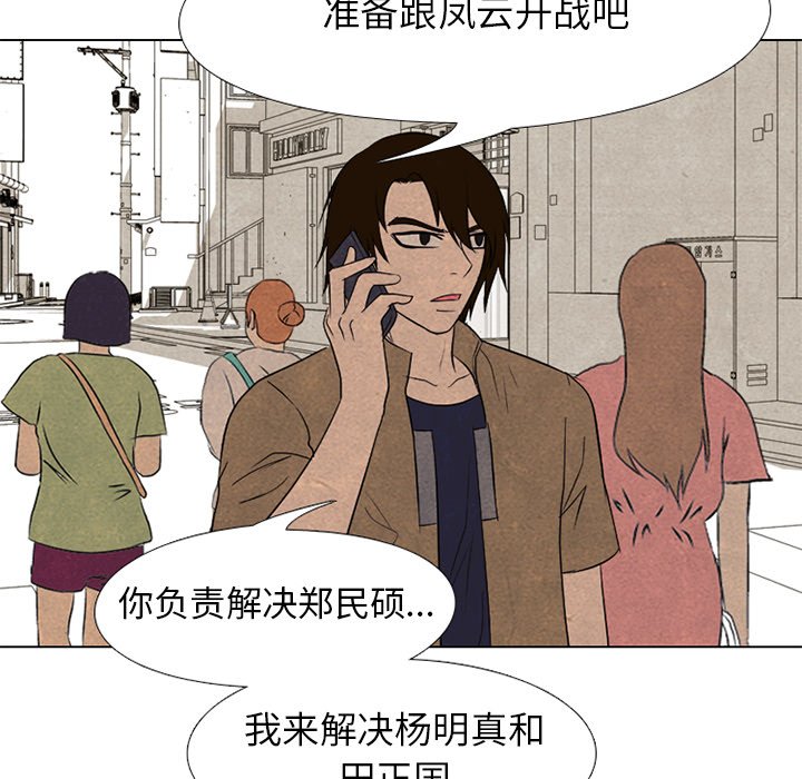 第183话 第 6 页