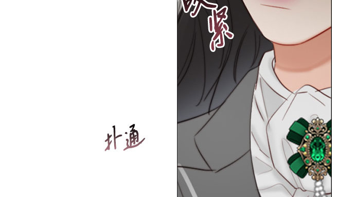 第53话 绿色夏雨 第 100 页