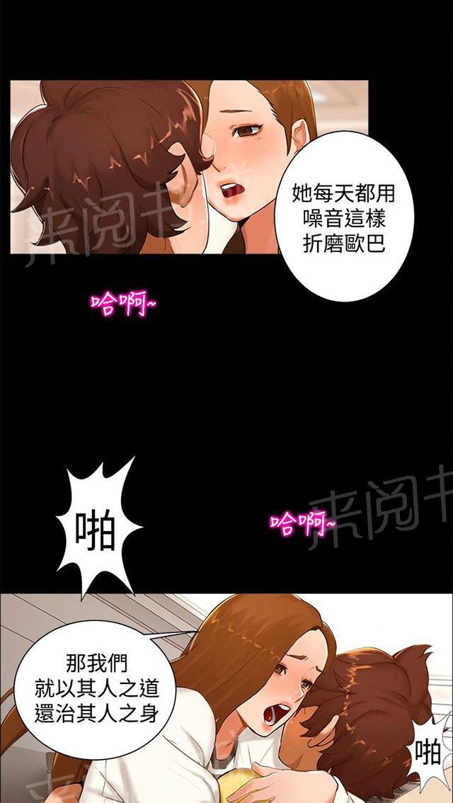第8话 那之后 第 12 页
