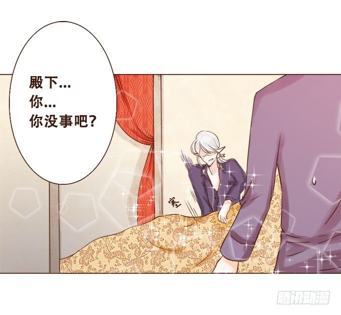 真实的目的 第 23 页