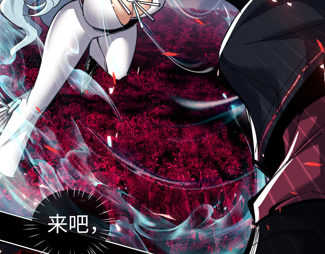第11话 不是你死，就是我亡！ 第 25 页