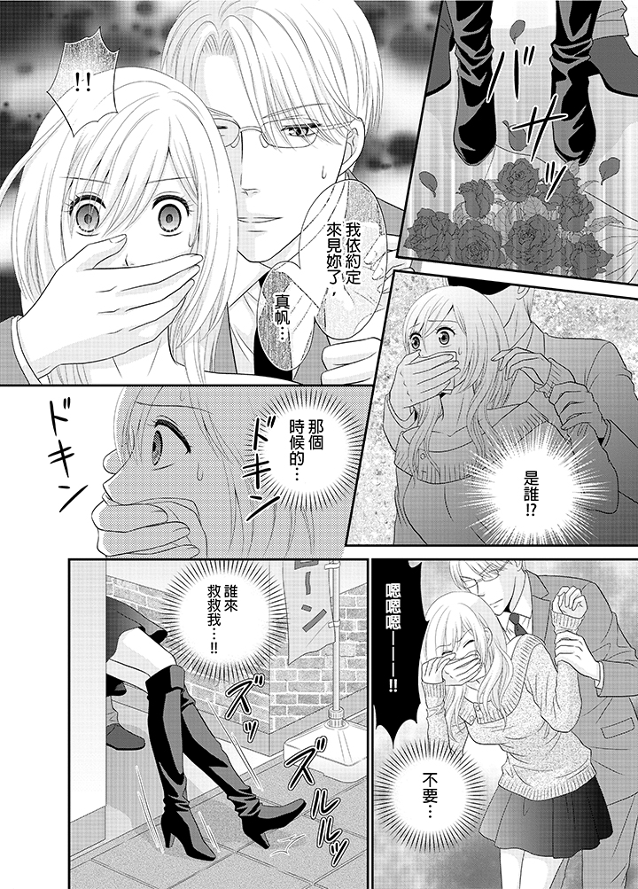 第16话 第 31 页