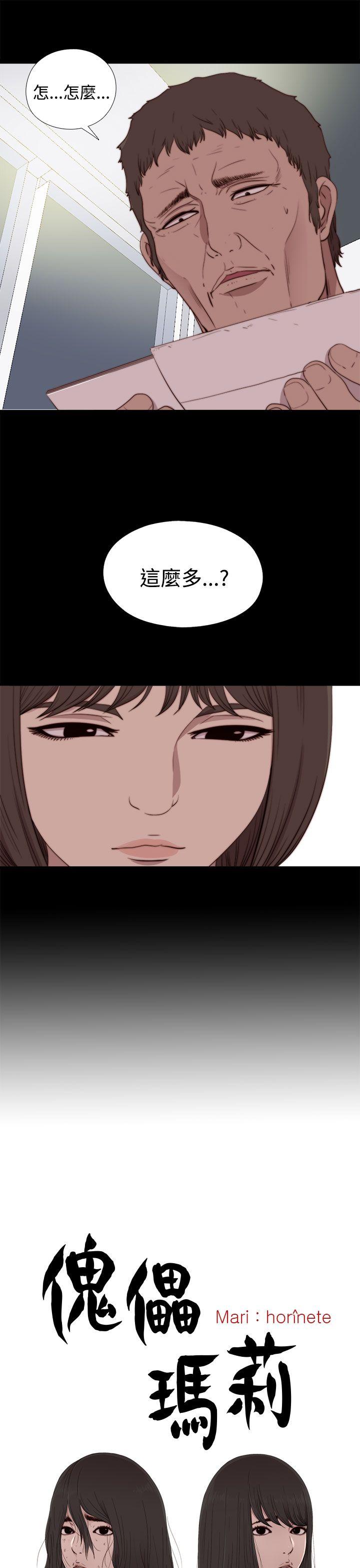 第23话 第 5 页