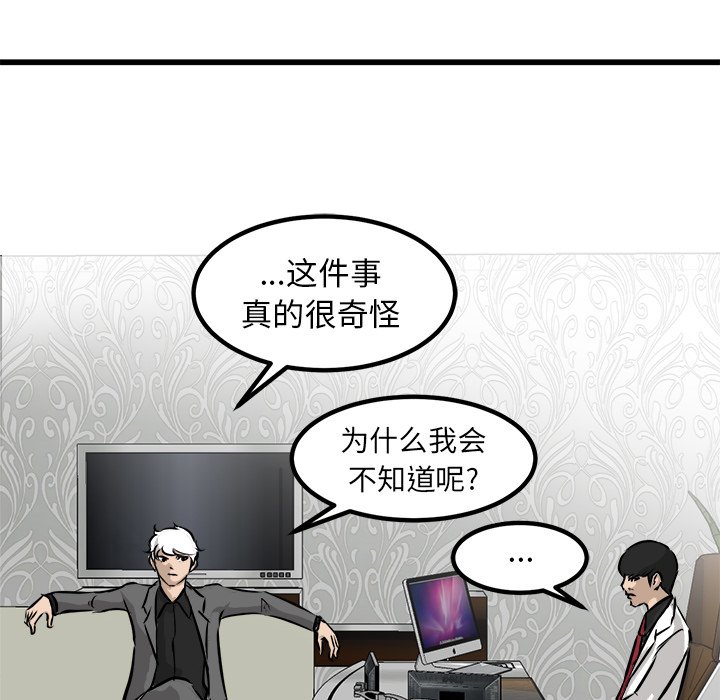 第72话 第 90 页