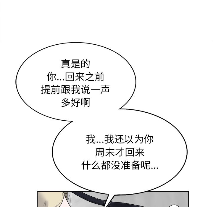 第16话 第 72 页