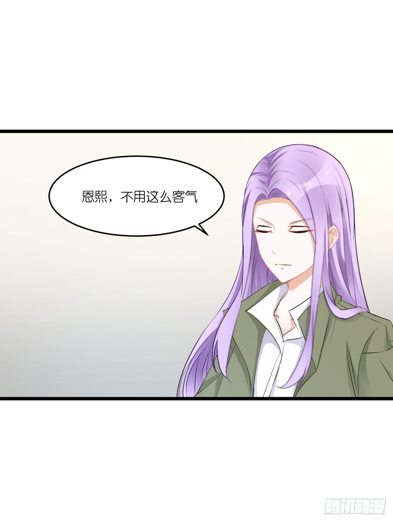 往后余生,再也不见 第 17 页