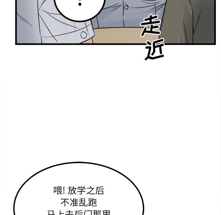 第19话 第 34 页