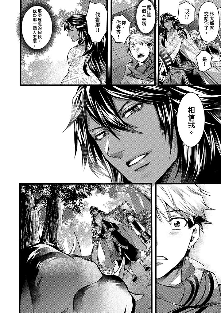 第17话 第 11 页