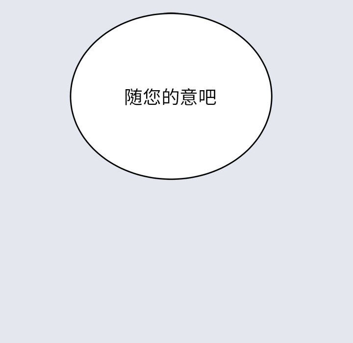 第14话 第 74 页
