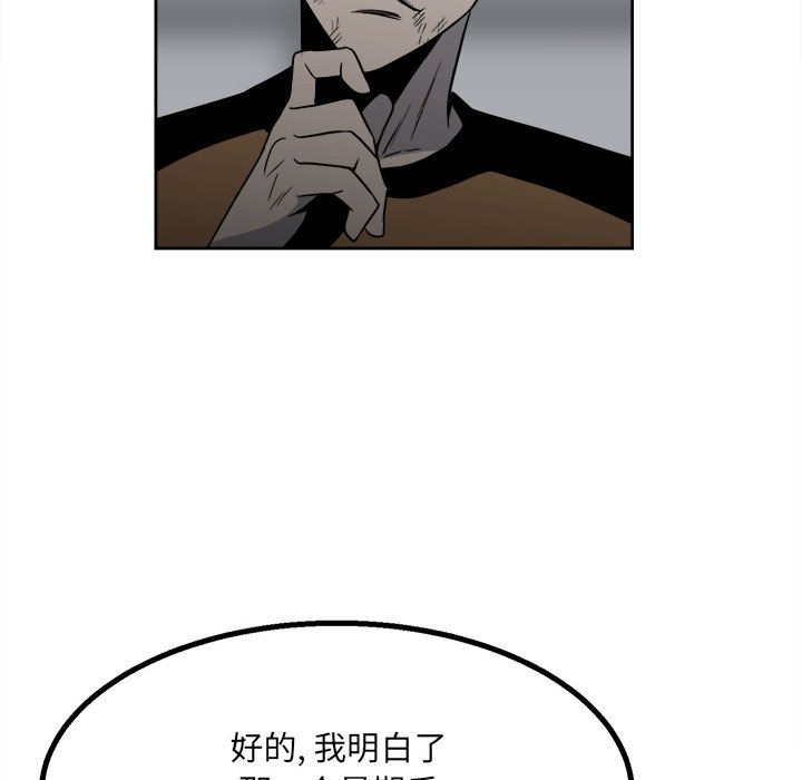 第39话 第 76 页
