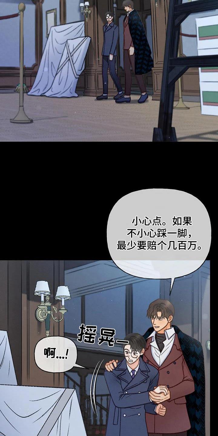 第123话 【第三季】第一次 第 3 页