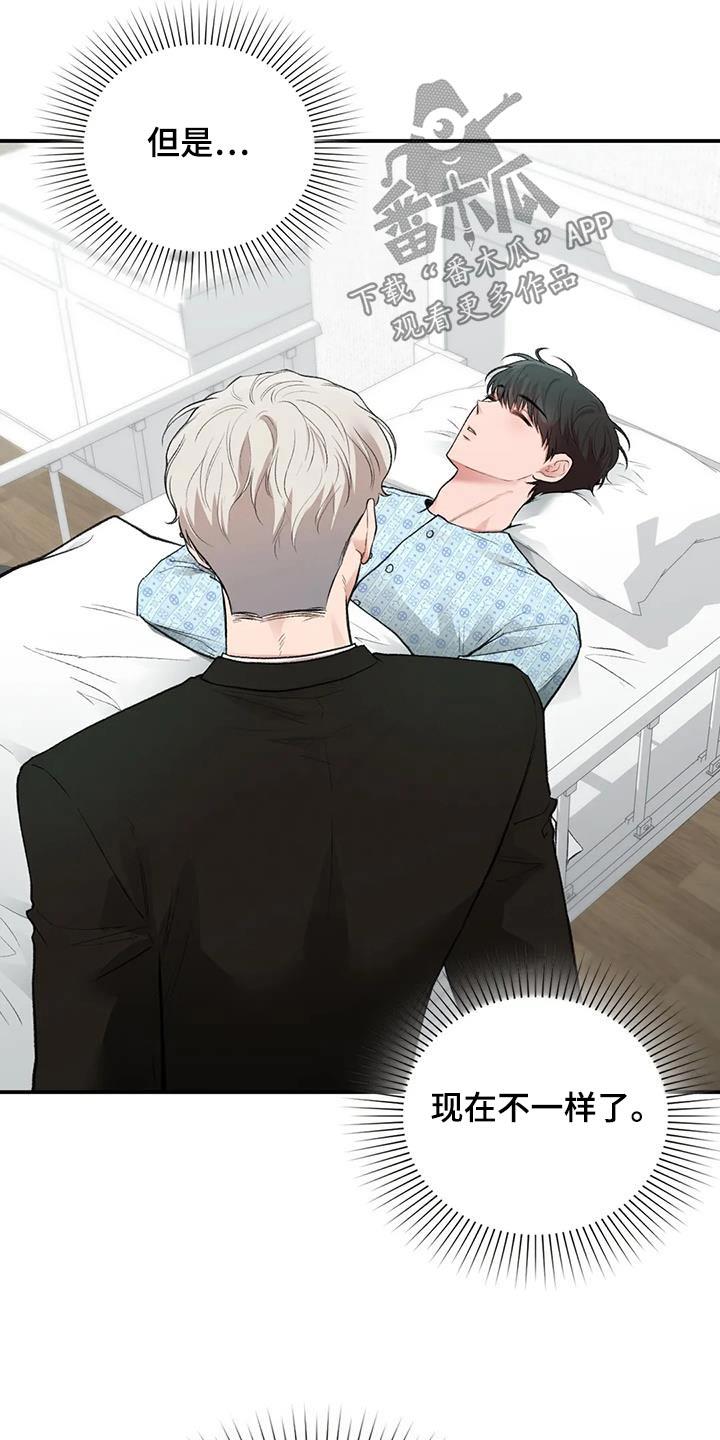 第64话 什么关系 第 13 页