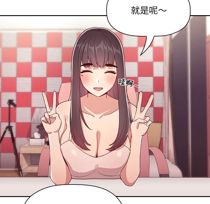 第65话 第 8 页