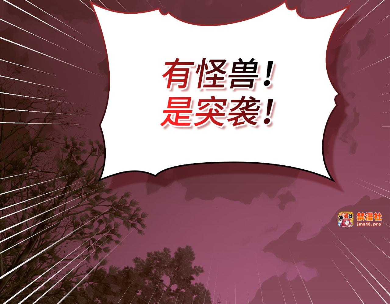 第98话 怪兽之王 第 145 页