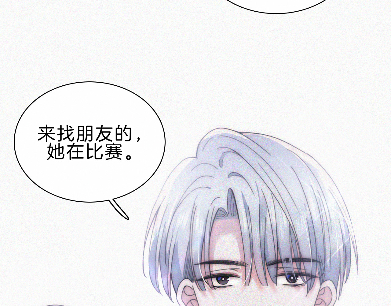 第18话 知道我叫什么名字吗？ 第 26 页
