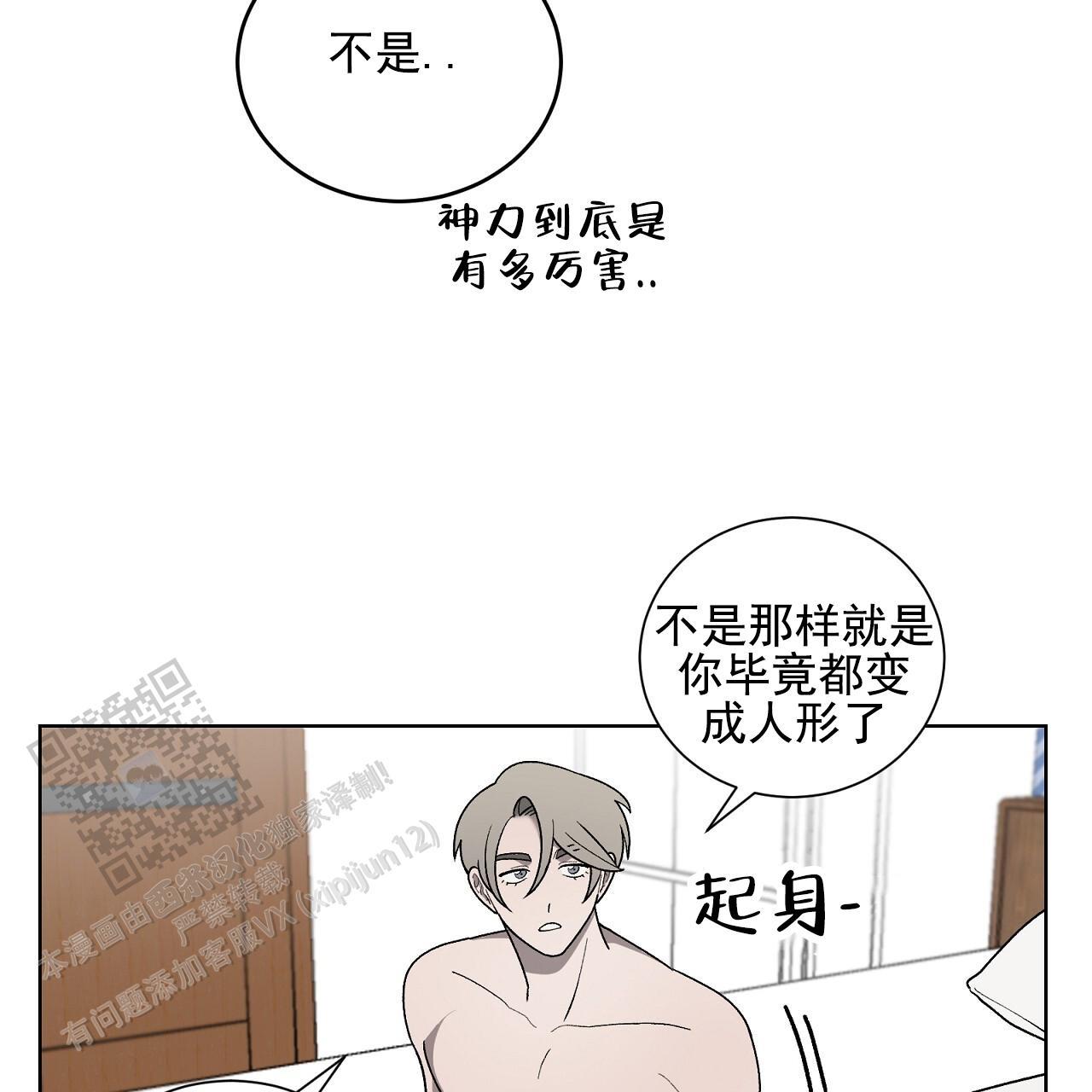 第28话 真的太好了 第 35 页