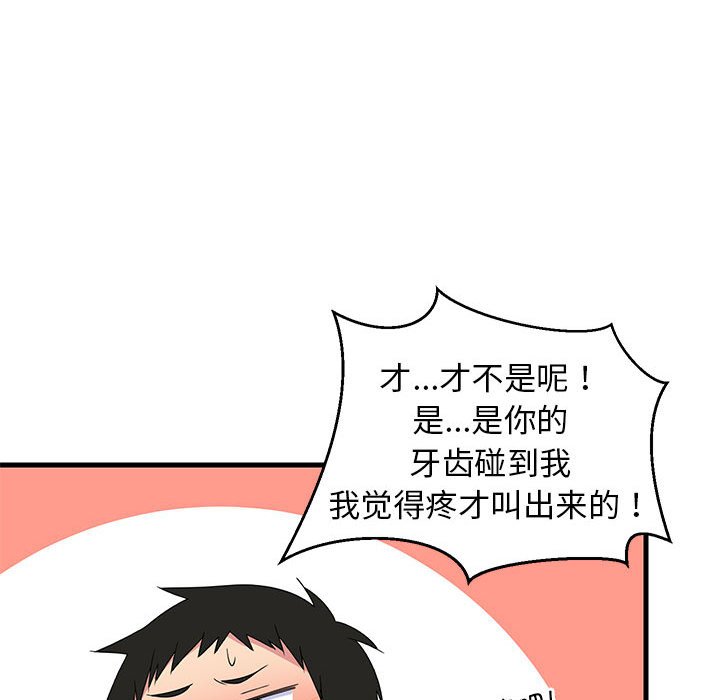 第4话 第 70 页