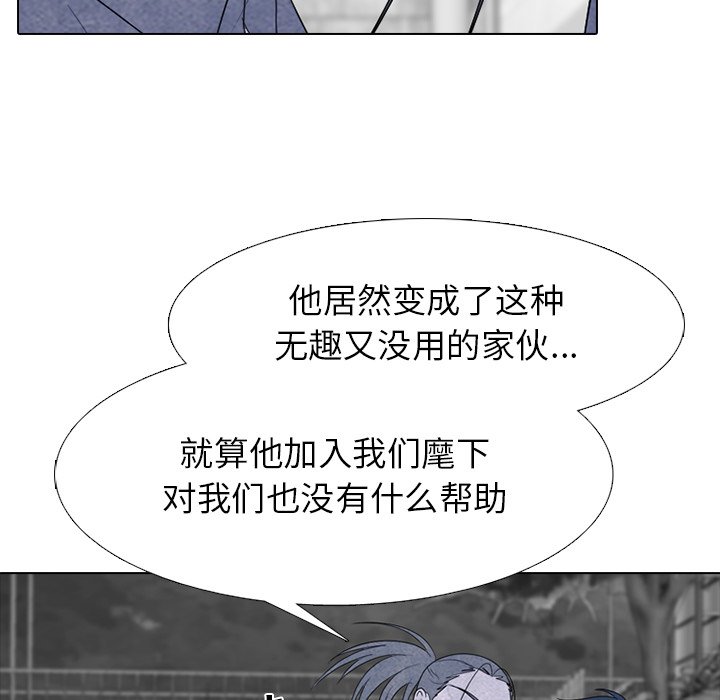 第258话 第 98 页