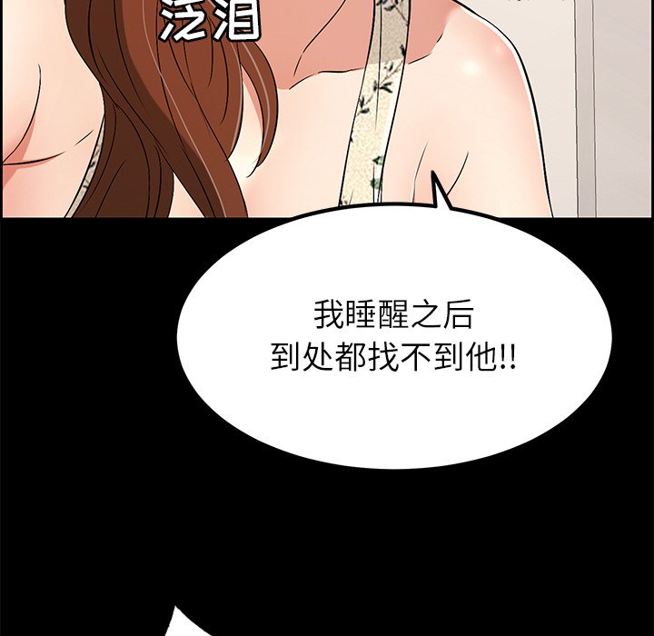 第28话 第 85 页