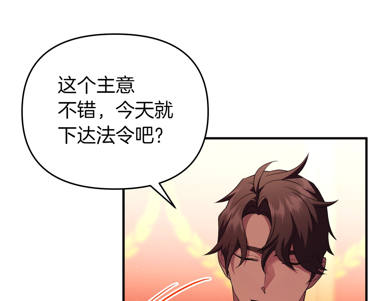 第44话 治疗 第 20 页