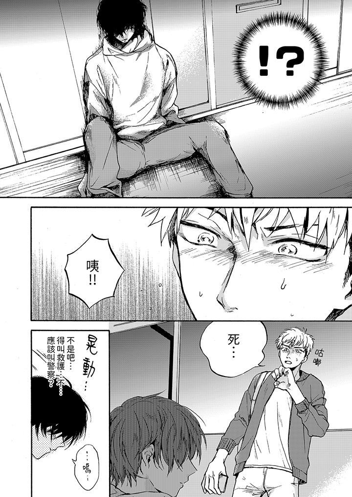 第1话 第 3 页