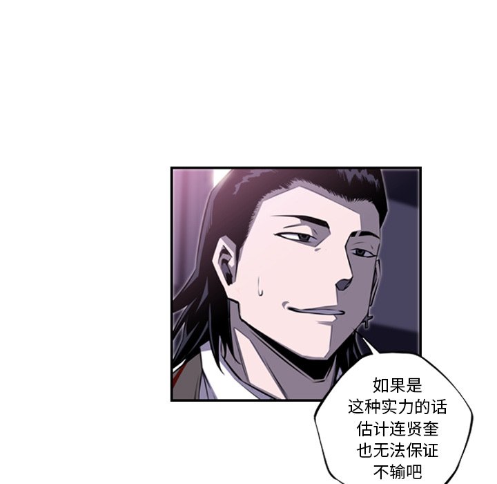 第60话 第 7 页