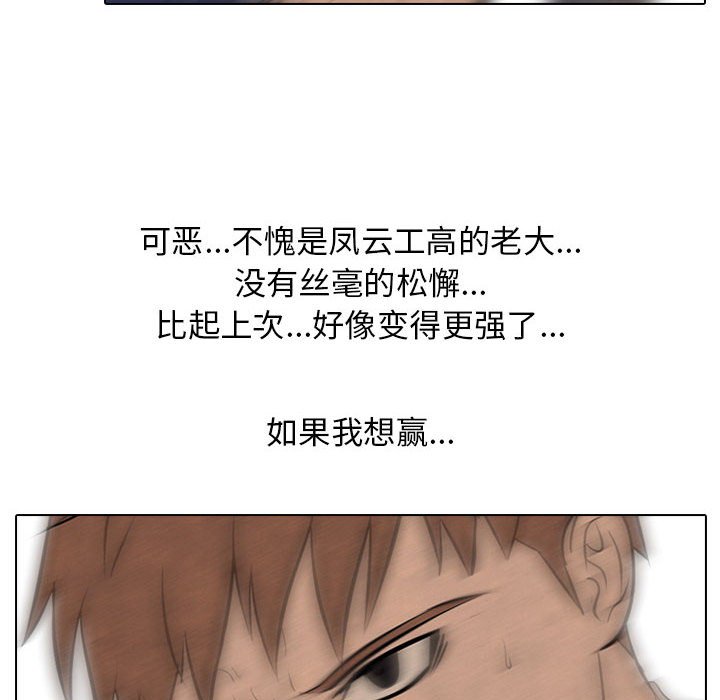 第58话 第 36 页