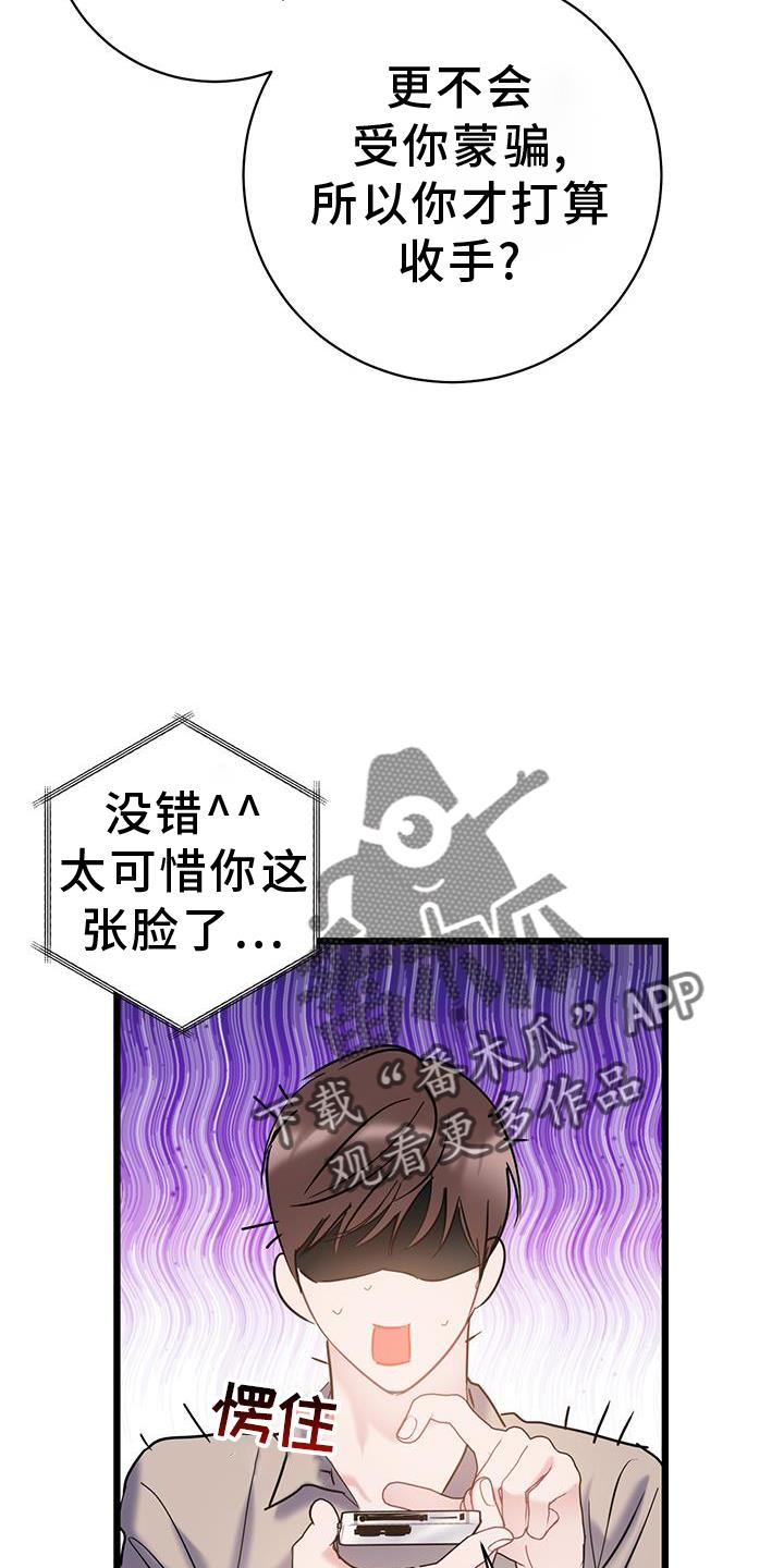 第80话 【第二季】相处 第 12 页