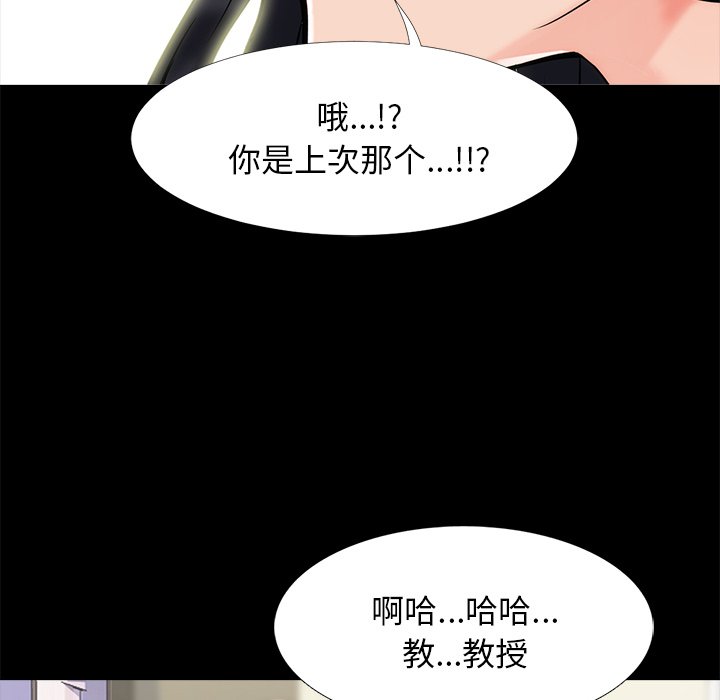 第56话 第 64 页