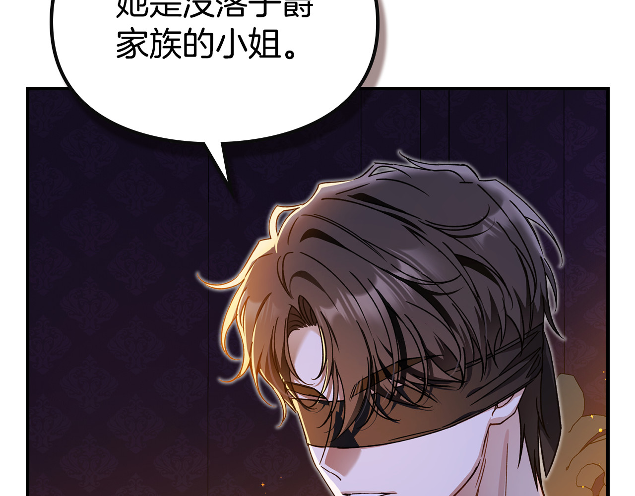 第6话 间谍的必备素养 第 196 页