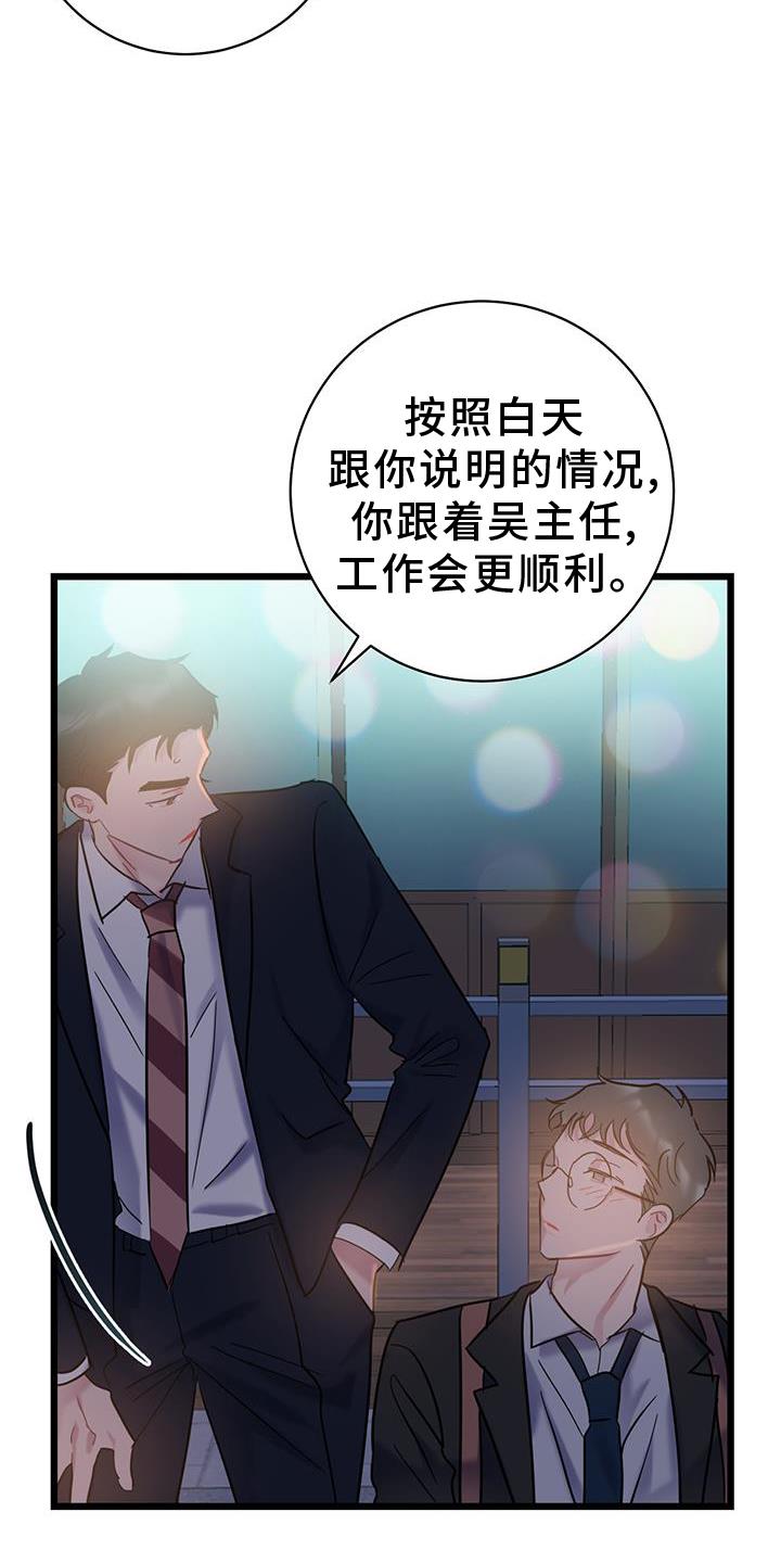第82话 【第二季】地址 第 3 页