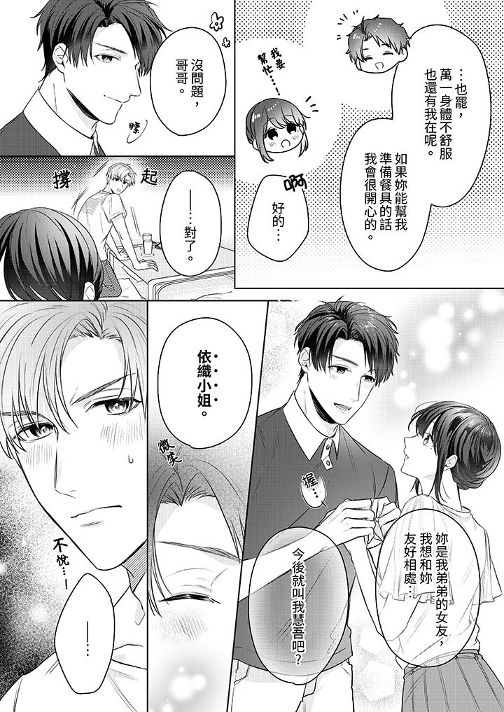 第18话 第 13 页